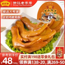  Rattan Bridge brand boutique duck paw Wenzhou snack sauce fragrant spicy duck paw braised snack gift bag duck paw 500g