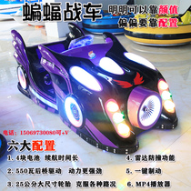 New bumper car indoor and outdoor stalls glowing parent-child Double car large square children Electric amusement equipment
