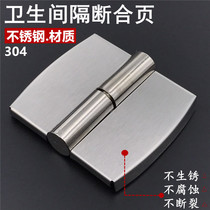 Toilet partition fittings 304 stainless steel self-closing partition door hinge toilet door hinge