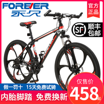 Shanghai permanent brand mountain bike 26 inch male and female students adult variable speed double disc brake off-road road racing