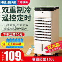 Mearing Air Conditioning Fan Home Freezer Small Leafless Electric Fan Cold Fan Horizontal Dorm Room Mobile Water Cooling Air Conditioning