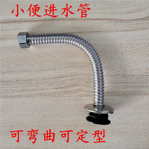 Induction urinal full corrugated water inlet pipe extended custom-made elbow any bent pipe diameter 1416mm delayed Flushing