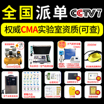 Net still joins the package formaldehyde testing equipment professional indoor household formaldehyde removal equipment treatment Air commercial