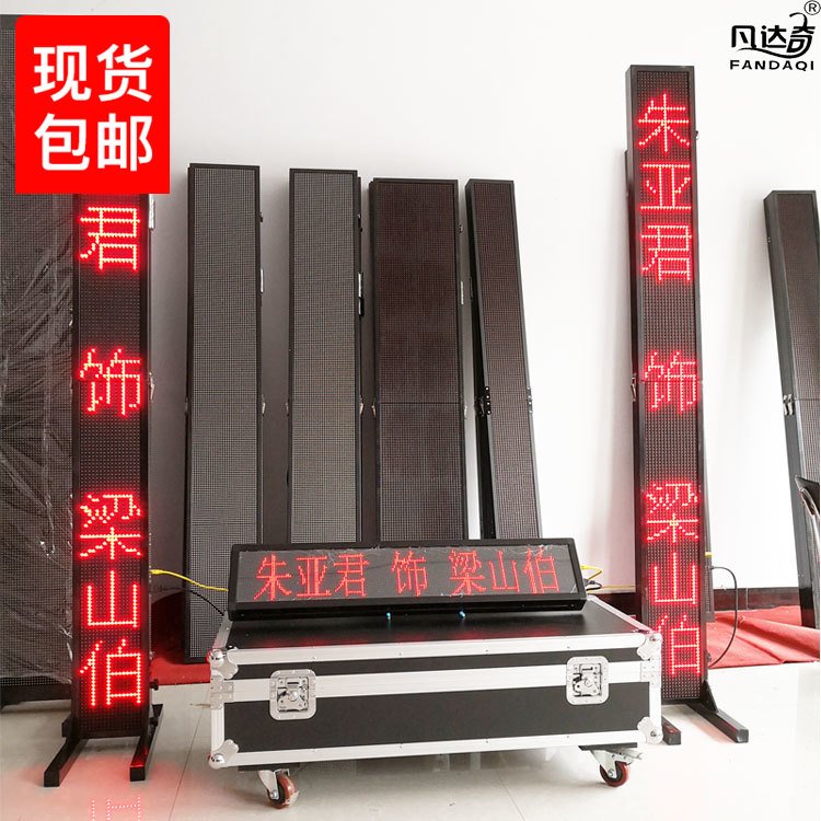 All-weather new outdoor subtitle machine opera display folding troupe singing prompts Vandage promotion