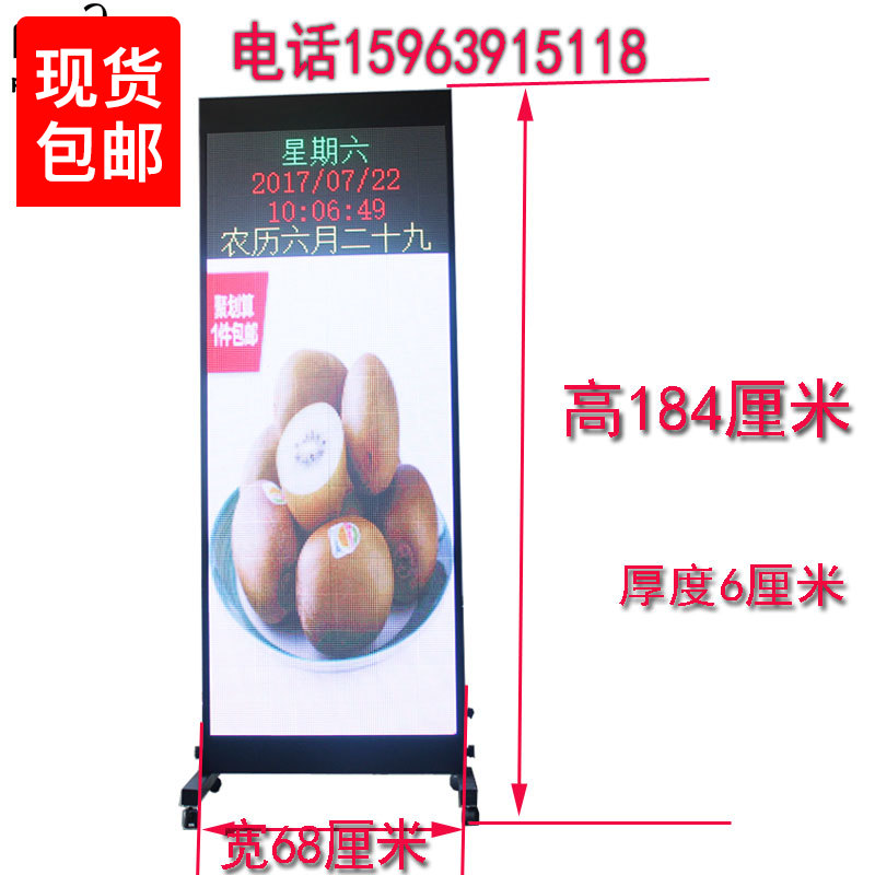Mobile poster image video led display electronic word scroll subtitle ad machine Vanda special