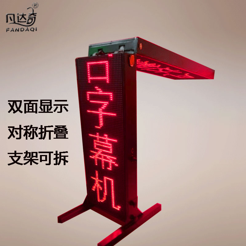 Double-sided outdoor led subtitle machine Opera stage display Highlight lyric prompter Vandach