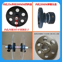 Packing machine with fixed plate on the sticky tape stopper plate spring pressure plate tape machine clip material baffle acrylic retaining ring