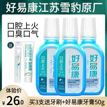 Good Yekang mouthwash oral heat special sterilization to remove bad breath dental calculus to remove teeth stains portable antibacterial tone