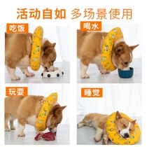 Dog Elizabeth ring soft collar headgear anti-licking anti-bite soft anti-scratch pet supplies Koji soft cloth neck ring