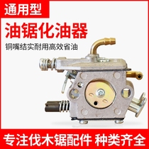 Original Yamaha Wutang Honda Chain Saw Carburetor 52 58 General Gasoline Saw Logging Saw Carburetor Accessories