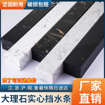 Marble bathroom waterproof dry and wet separation water retaining strip toilet water blocking shower room water partition solid stone base