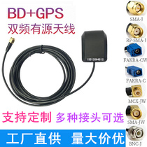 BD GPS two-in-one antenna Beidou GPS dual-mode satellite positioning antenna car navigation universal dual-mode antenna