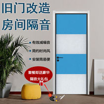 Sound insulation door patch self-adhesive sound insulation board door anti-noise sound insulation cotton bedroom mute soundproof door decoration sound absorption and noise reduction