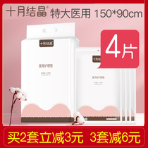 October crystallized maternal puerperal bedding cushion postpartum care bedding disposable bed linen independent medical disinfection of 4 pieces