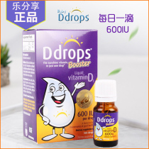 US imported ddrops vitamin d3 drops 600IU baby baby baby baby calcium supplement VD3 over one year old