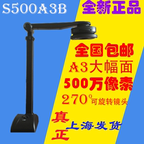 Liangtian high-speed camera S500A3B high-speed high-definition portable scanner 5 million pixels camera A3 format