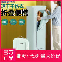 (Spot) Dongling Clothing Dryer Home Speed Dry Clothes Dryer Small Folding Mute Dryer