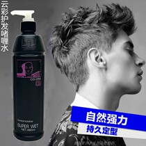 If the fake package returns the US cloud gel water the US raw material cloud hair care gel water 480ml
