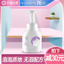 October to make baby shampoo shower bubble wash two-in-one newborn baby Baby Shower Lotion