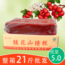 A whole piece of hawthorn cake Hawthorn a whole box of large pieces of cut 21kg