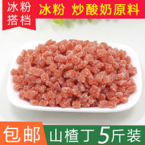 Hawthorn Ding Hawthorn diced chips fried yogurt raw material moon cake ice powder partner ingredients bulk 5kg commercial