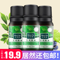 Shengfang Shengfang Whole Body Massage Essential Oil Body Scrapping Massage Tong Meridian Push Back Universal Three Bottles
