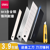 Deli utility knife blade Heavy duty thickened wallpaper blade Large 18mm small 9mm alloy steel sk5 high carbon steel imported paper cutting black blade tool art knife blade Black industrial grade wallpaper knife