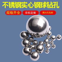 Solid stainless steel ball drilling through-hole ball with eye steel ball non-standard custom-made drilling ball 10 mm 20 30mm