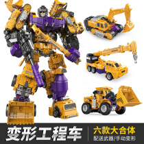 Transformed toy super large fit King Kong engineering vehicle car robot combination digging excavator model boy hand
