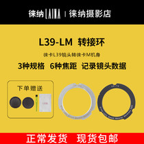 The Leena brand L39 turn M LM VM ZM side-axis 6BIT switching rings 28 90 90 35 35 135 135 50 50 75