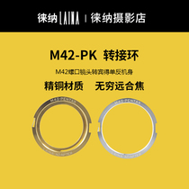 Laina professional adapter ring M42 turn PK PENTAX PK adapter ring belt baffle can close the aperture