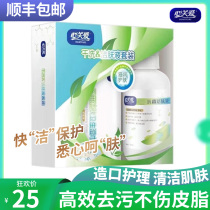 Heart care dry cleaning solution bed incontinence elderly people do not wash stoma spray body care products