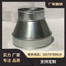 Customized duct variable diameter galvanized white iron sheet converter variable diameter head adapter range hood conversion joint