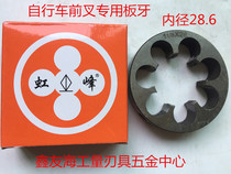 Authentic Hongfeng American round tooth bicycle battery car front fork Special 11 8-26