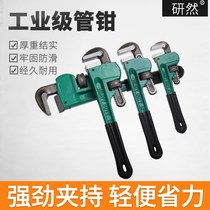 Pliers water pipe pliers multifunctional automatic fastening Wang Fen household wrench plumber plumbing installation tool