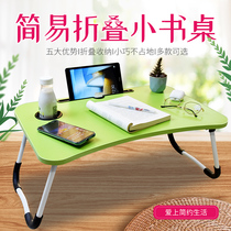  Folding table Bed small desk Student small desk board girl computer lazy person learning to write bed table book is easy