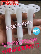 Nail wall insulation nail rock wool benzene board nail plastic extruded board new anchor nail gun insulation board nail