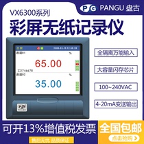 Pangu VX6300 Blue screen paperless recorder 1-16 channel temperature and humidity thermocouple flow sensor tester