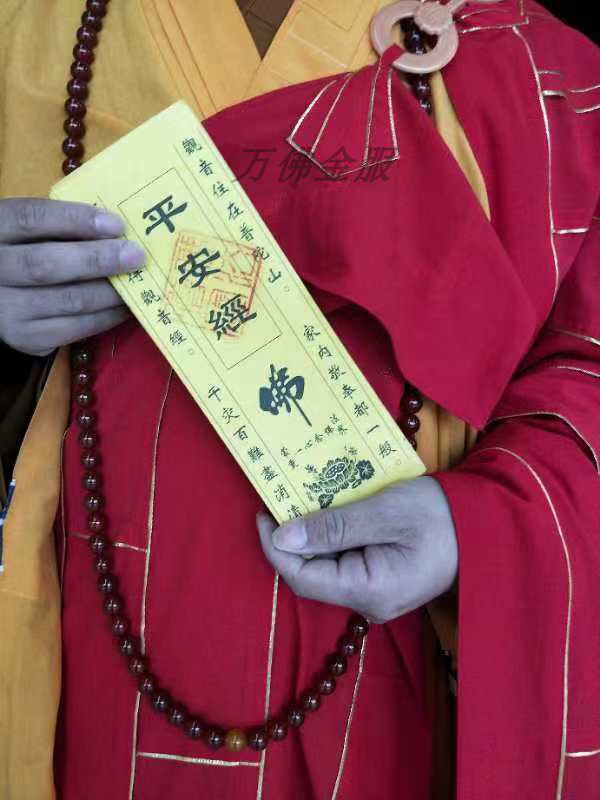 Wan Buddha gold suit High monk Kaiguang has read the scriptures to pray for peace and pray for the health of the family Taiping Medu