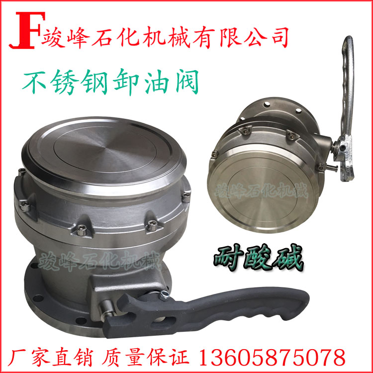 Oil tanker under the port fitting accessories stainless steel discharge valve tool box under the port quick connector pull rod discharge valve