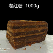 Brown sugar soil Brown sugar Guizhou ancient handmade specialty Bulk sugar cane Old red water sugar Turn sand moon Zi period aunt blood