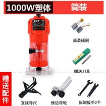 Electric shovel gong Electromechanical sawmill tool trimming machine Aluminum-plastic board wood trimming machine Multi-function portable dovetail groove