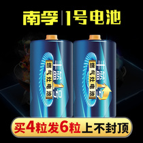 Nanfu Fenglan No. 1 battery gas stove battery large water heater battery R20 one dry battery carbon D type dry battery 1 5V natural gas furnace liquefied stove flashlight wholesale