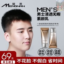 League men are naturally refreshing and not fake white waterproof sweatproof and concealer