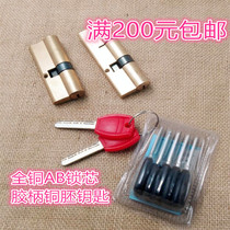 Anti-theft lock cylinder copper door lock cylinder ferrule cylinder AB lock computer key locked doors anti-theft lock