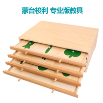 Montessori science and culture teaching aids Montessori teaching aids leaf panels cabinet leaf panels