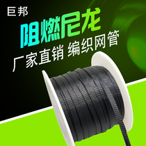 Black flame retardant nylon woven mesh tube telescopic network tube computer chassis wire shock absorber snake tube cable sleeve