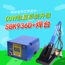 Shenzhen white light sbk936D welding table Shenzhen white light old iron soldering iron welding table digital display constant temperature thermostat