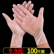 Disposable gloves 100 thick latex rubber PVC food grade special rubber leather kitchen women baking beauty salon