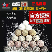 Taiwan thumb filter material NO1TW filter material aquarium quartz ball nitrification bacteria House thumb